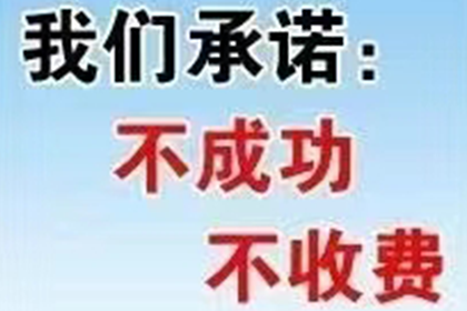 成功为家具设计师陈先生讨回35万设计费